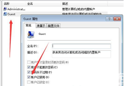 windows7恢复出厂设置后账户停用怎么办(3)