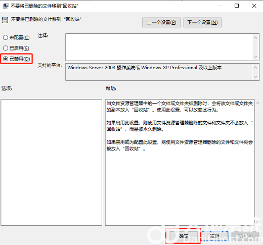 回收站属性设置不了怎么办win10 win10回收站属性无法设置解决方案(2)