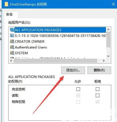 win10注册表删除项时出错怎么解决 win10注册表删除项时出错解决方案(1)