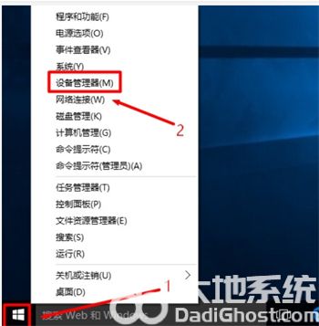 windows10设备管理器在哪里 windows10设备管理器位置介绍(4)