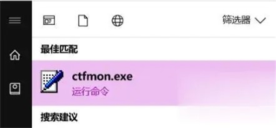 win10无法切换输入法怎么办 win10无法切换输入法解决方法(2)