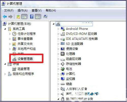 win7笔记本触摸板怎么开启 win7笔记本触摸板开启教程(3)