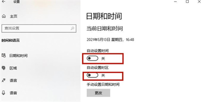 win10电脑时间不同步了怎么设置 win10电脑时间不同步了设置方法(1)