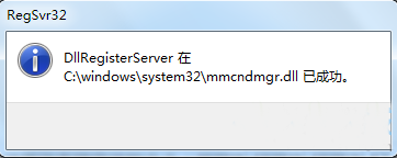 电脑提示没有注册类别怎么办(2)