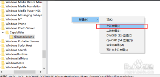 win10系统下怎么设置windows图片查看器打开图片(2)