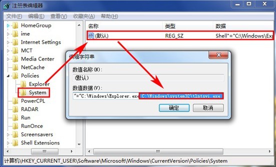 怎么解决win7开机黑屏的故障(2)