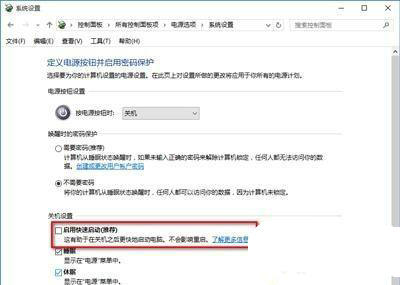 win10电脑关机后自动开机怎么办 win10电脑关机后自动开机解决教程(2)