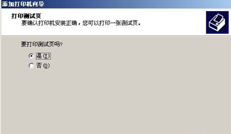 win7系统怎么安装打印机驱动程序？(7)