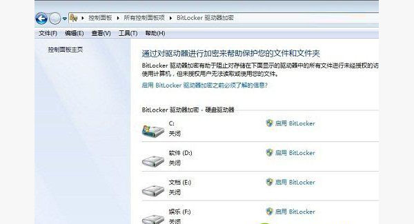 Win8系统怎样给文件加密？(1)