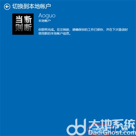 windows10账户怎么改名字 windows10账户怎么改名字方法介绍(2)