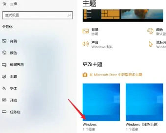 windows11桌面怎么恢复经典 windows11桌面恢复经典教程(1)