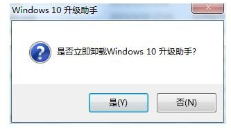 windows10升级助手怎么卸载 windows10升级助手卸载教程(1)