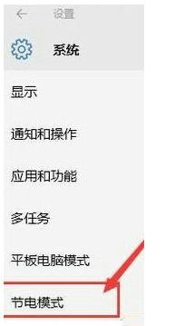 win11节电模式是灰色的怎么办 win11节电模式是灰色的解决方法介绍(1)
