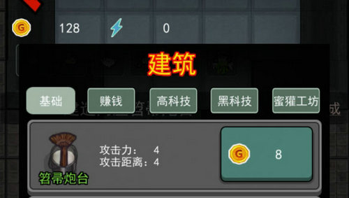 猛鬼宿舍建筑有哪些 猛鬼宿舍建筑详细介绍(1)
