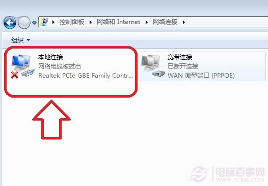 Win8本地连接在哪 Win8没有本地连接怎么回事？(3)