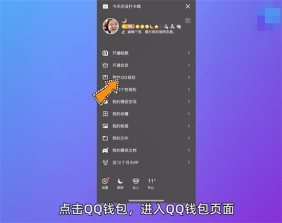 qq怎么改实名认证 qq怎么改实名认证信息方法(1)
