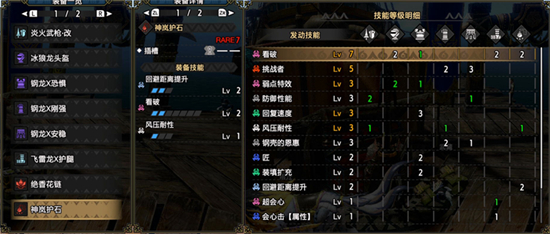 怪物猎人崛起曙光长枪配装分享 怪物猎人崛起曙光长枪毕业配装(2)