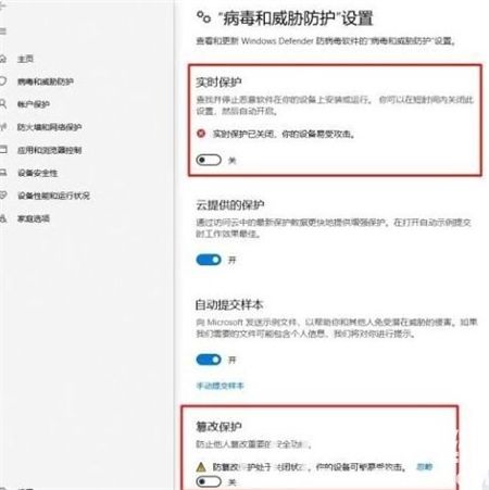 windows10怎么关闭病毒和威胁防护 windows10怎么关闭病毒和威胁防护方法介绍(2)