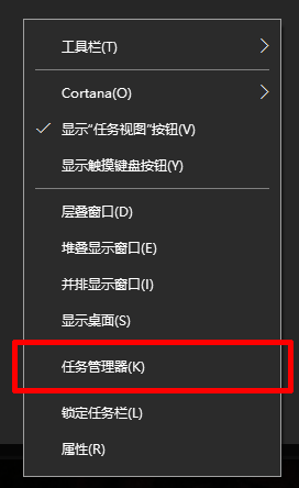 Win10菜单栏打不开解决方法(1)