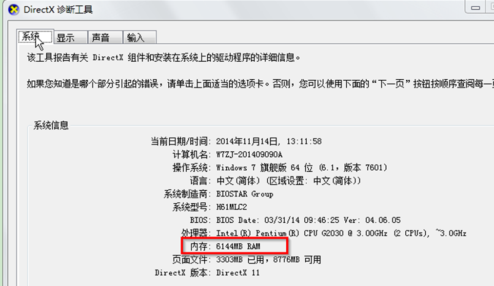 win7 64位下怎么看电脑内存大小(1)