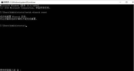 win10重置网络命令怎么用 win10重置网络命令使用方法介绍(1)