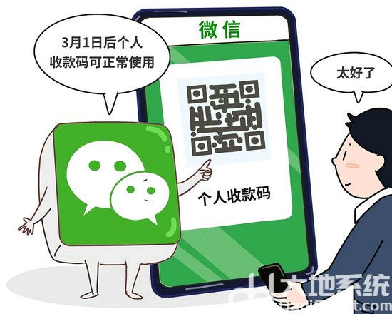 个人收款码和个人经营收款码有何不同(1)