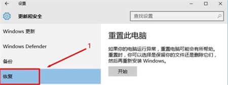 win10安全模式怎么进入 win10安全模式进入方法介绍(1)