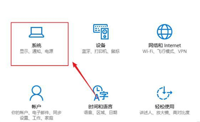 windows10缩放全屏在哪 windows10缩放全屏位置介绍(1)
