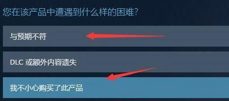 steam怎么申请游戏退款 steam游戏退款申请方法(1)