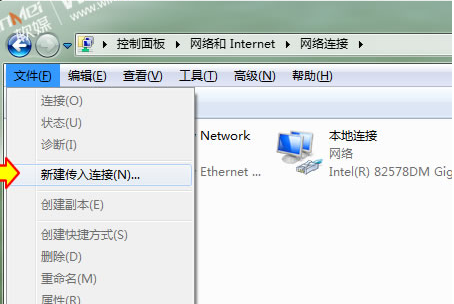大地win7如何设置vpn服务器(2)