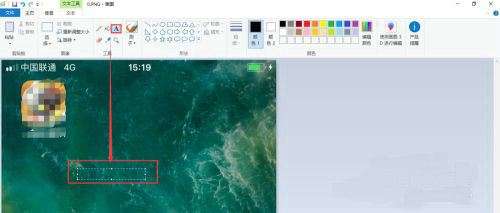 windows10画图工具如何编辑文字 windows10画图工具编辑文字教程(1)