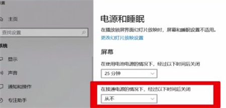 win10锁屏时间怎么设置 win10锁屏时间怎么设置方法介绍(2)