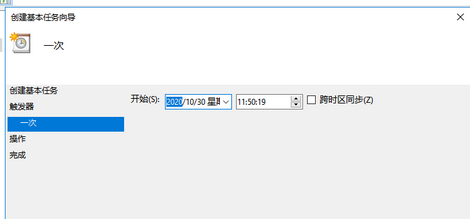 win10怎么设置每天自动开机 win10设置每天自动开机操作步骤(4)