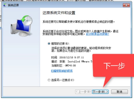 windows7怎么一键还原系统 windows7一键还原系统步骤分享(2)