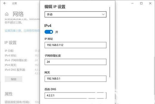 win10无法保存ip设置请检查一个或多个文件设置并重试解决方法(1)