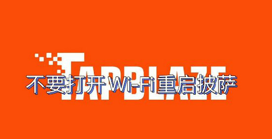 可口的披萨美味的披萨钻石怎么卡 可口的披萨美味的披萨无限钻石bug方法(2)