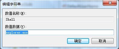 雨林木风win7开机黑屏只有鼠标怎么办(5)
