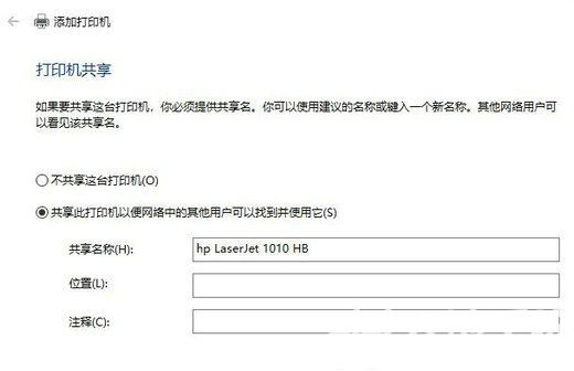 win7怎么安装hp1010打印机驱动 hp1010打印机驱动win7安装技巧(4)