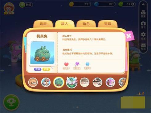 保卫萝卜4后期敌人有哪些 保卫萝卜4怪物介绍(2)