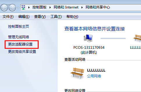 win7系统ip地址冲突如何解决(1)