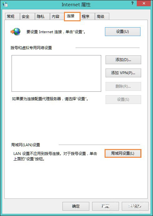 win8下lol登陆错误提示服务器未响应该如何修复(3)