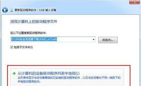 usb鼠标不能识别没反应怎么处理(3)