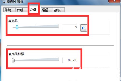 win7麦克风降噪怎么调 win7麦克风降噪调整方法介绍(3)
