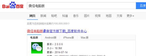 win7系统不能安装微信怎么办 win7系统不能安装微信解决办法(1)