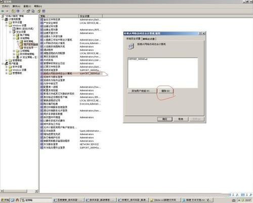 xp系统同一工作组无法访问怎么办?(2)
