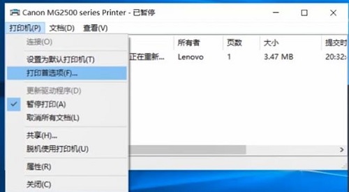 win10打印机状态暂停怎么处理 win10打印机状态暂停处理方法(1)