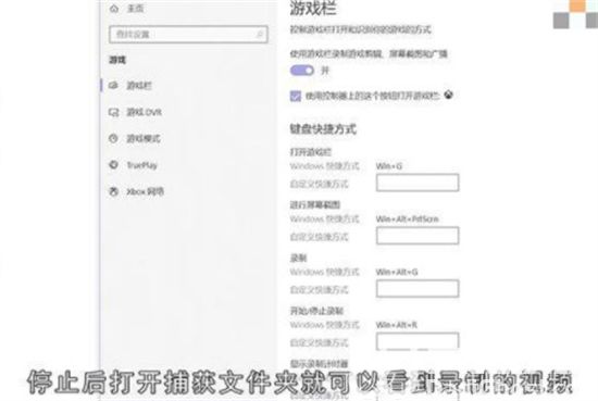 windows10怎么录屏 windows10怎么录屏方法介绍(3)