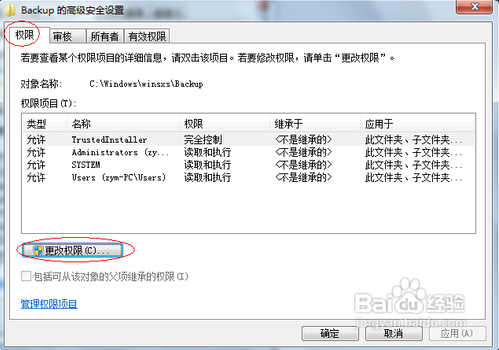 怎么删除win7系统中无法删除的文件和文件夹(5)