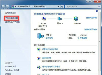 windows7无法连接到无线网络怎么办 windows7无法连接无线网络解决办法(3)