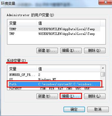 win7系统dos命令不能使用的解决方法(3)